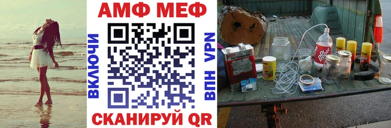 АМФ Premium Горбатов