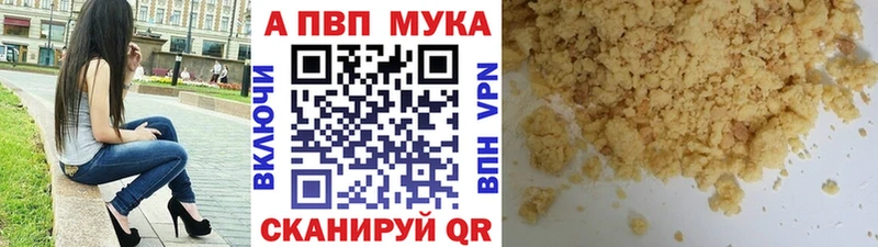Альфа ПВП кристаллы  мориарти состав  Горбатов 