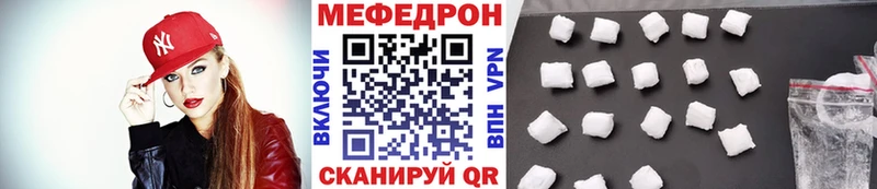 МЕФ  Горбатов